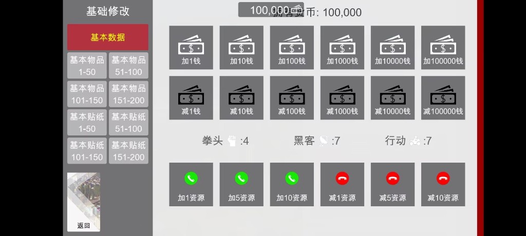 特工17 支线内容 资料图 3
