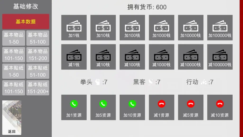 特工17 主线事件 资料图 8