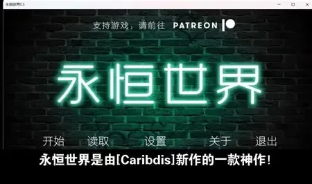 永恒世界 支线内容 展示图