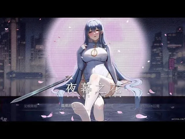 夜幕之花_Night Bloom 探索场景 画面