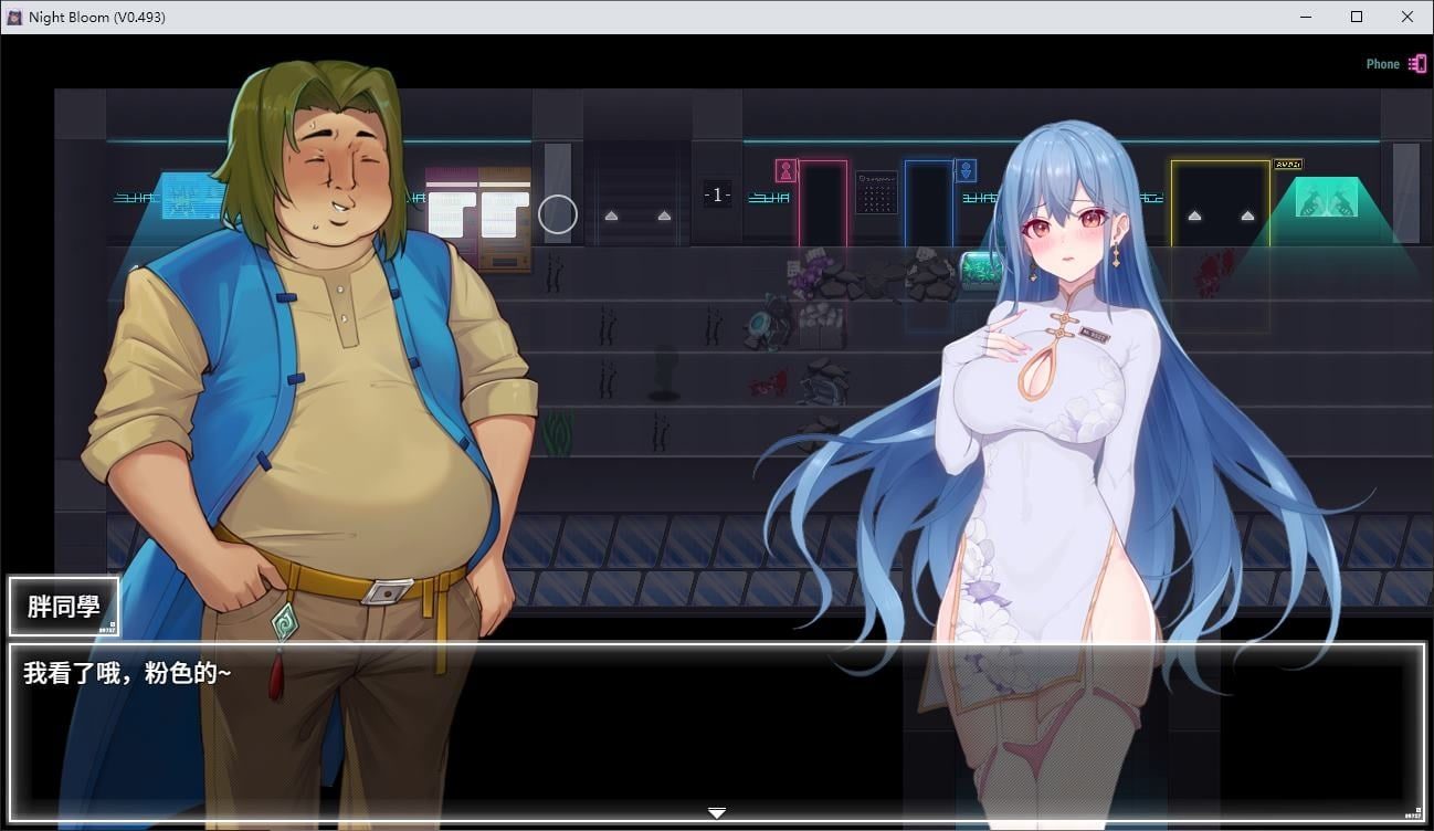 夜幕之花_Night Bloom 故事片段 演示图 4