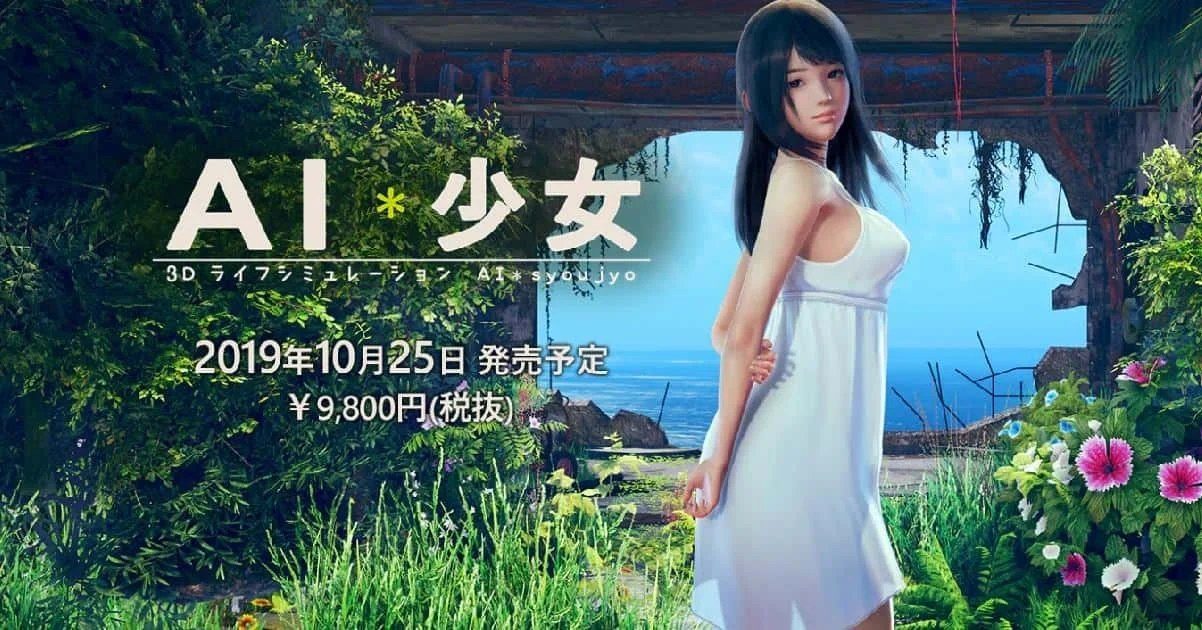 AI少女 玩法展示 画面 1
