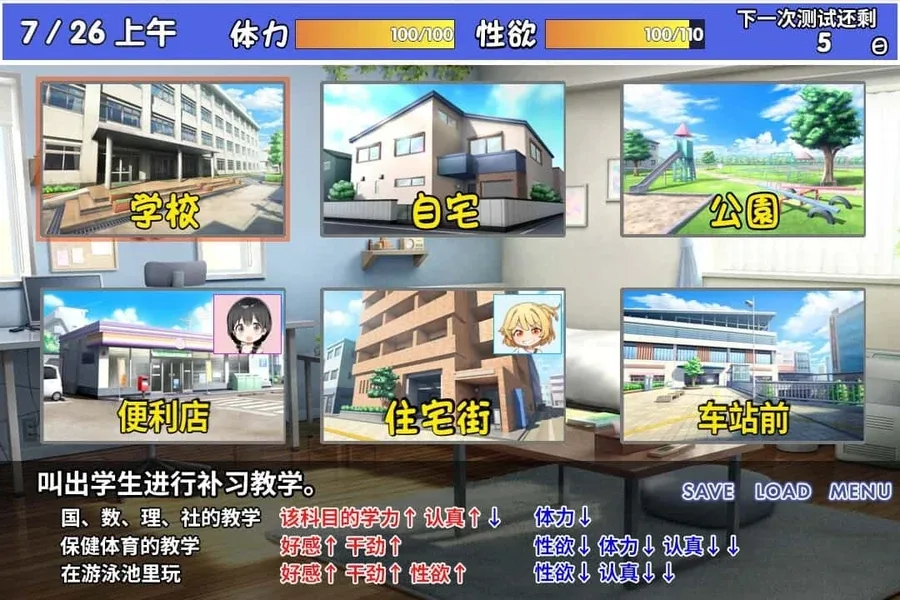 雌小鬼课堂 玩法展示 场景图