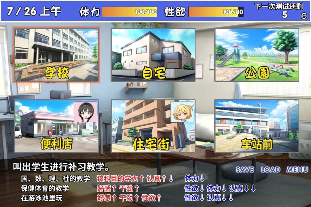 雌小鬼课堂 攻略要点 资料图 6