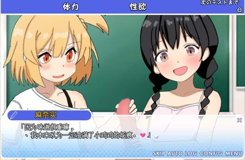雌小鬼课堂 互动玩法 资料图 8