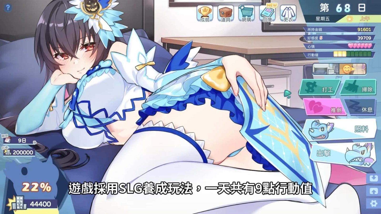 怠惰的怪兽公主不想工作 角色路线 玩法截图 6