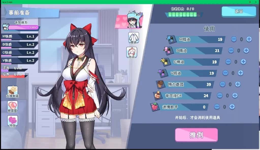 怠惰的怪兽公主不想工作 版本内容 专题图 5