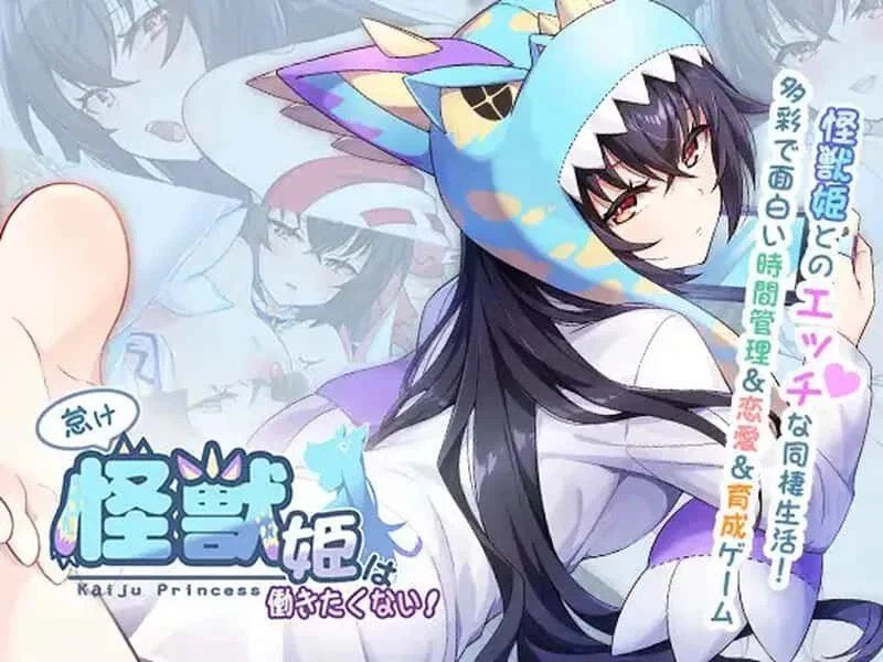 怠惰的怪兽公主不想工作 章节事件 玩法截图 7