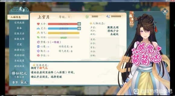 绯月仙行录 CG回想 演示图 4