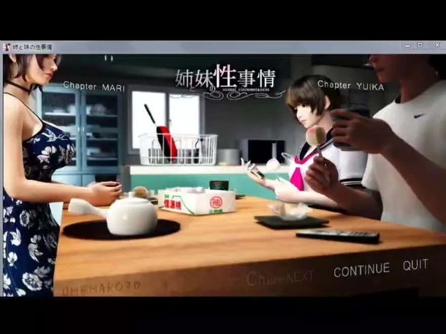 梅麻吕3D合集 流程攻略 演示图 4
