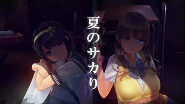 夏日之吻 夏日之吻最新版下载CG回想 封面图