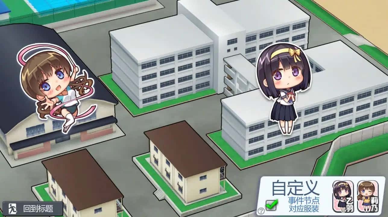 夏日之吻 路线选择 展示图 1