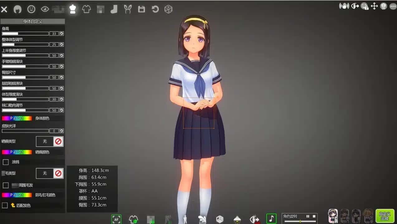 夏日之吻 攻略要点 专题图 5
