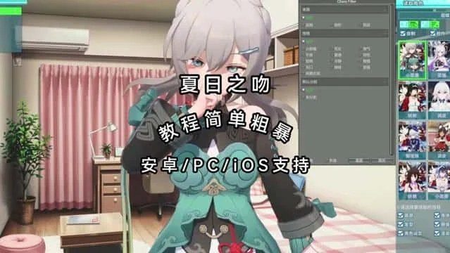 夏日之吻 实机画面 专题图 4