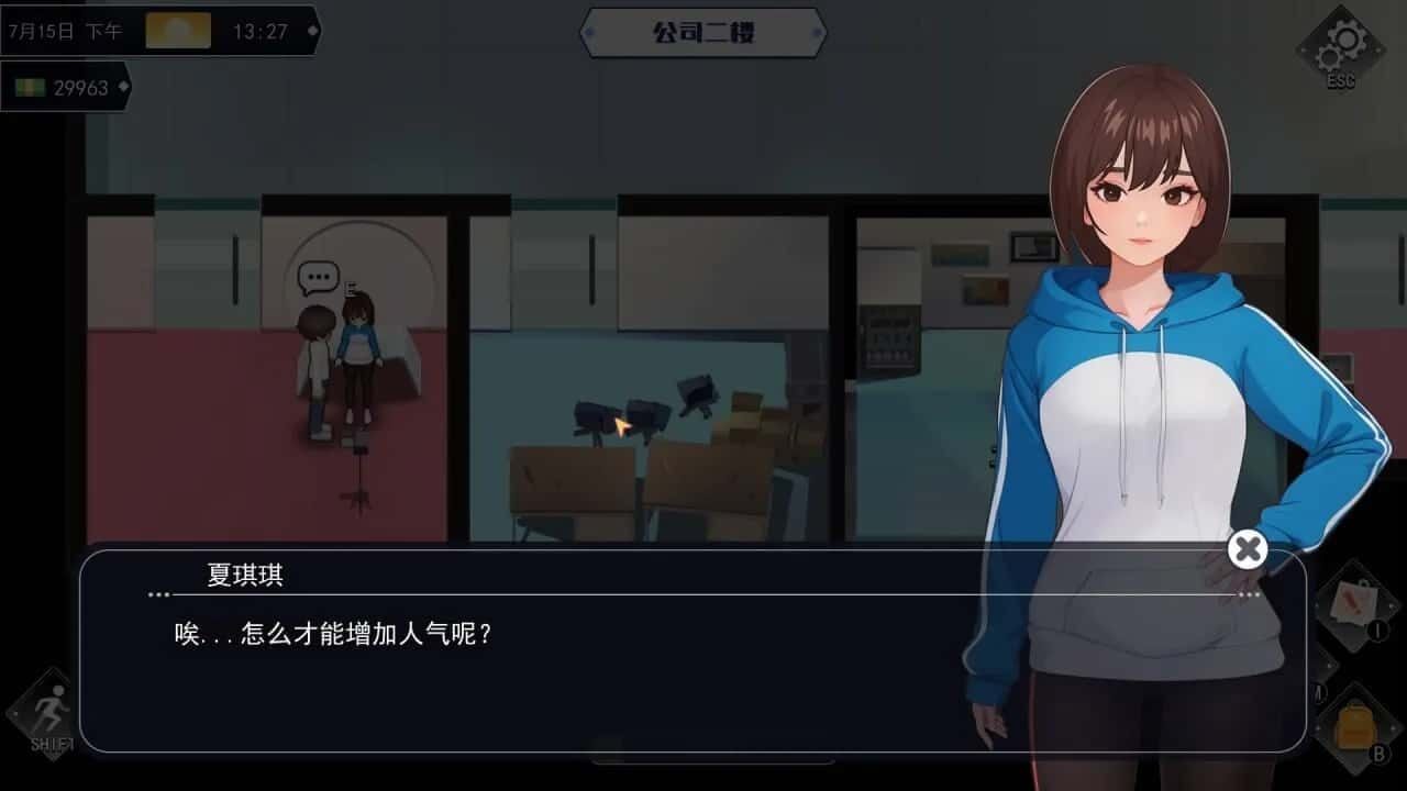 职场幻想 Workplace Fantasy 章节推进 画面 4