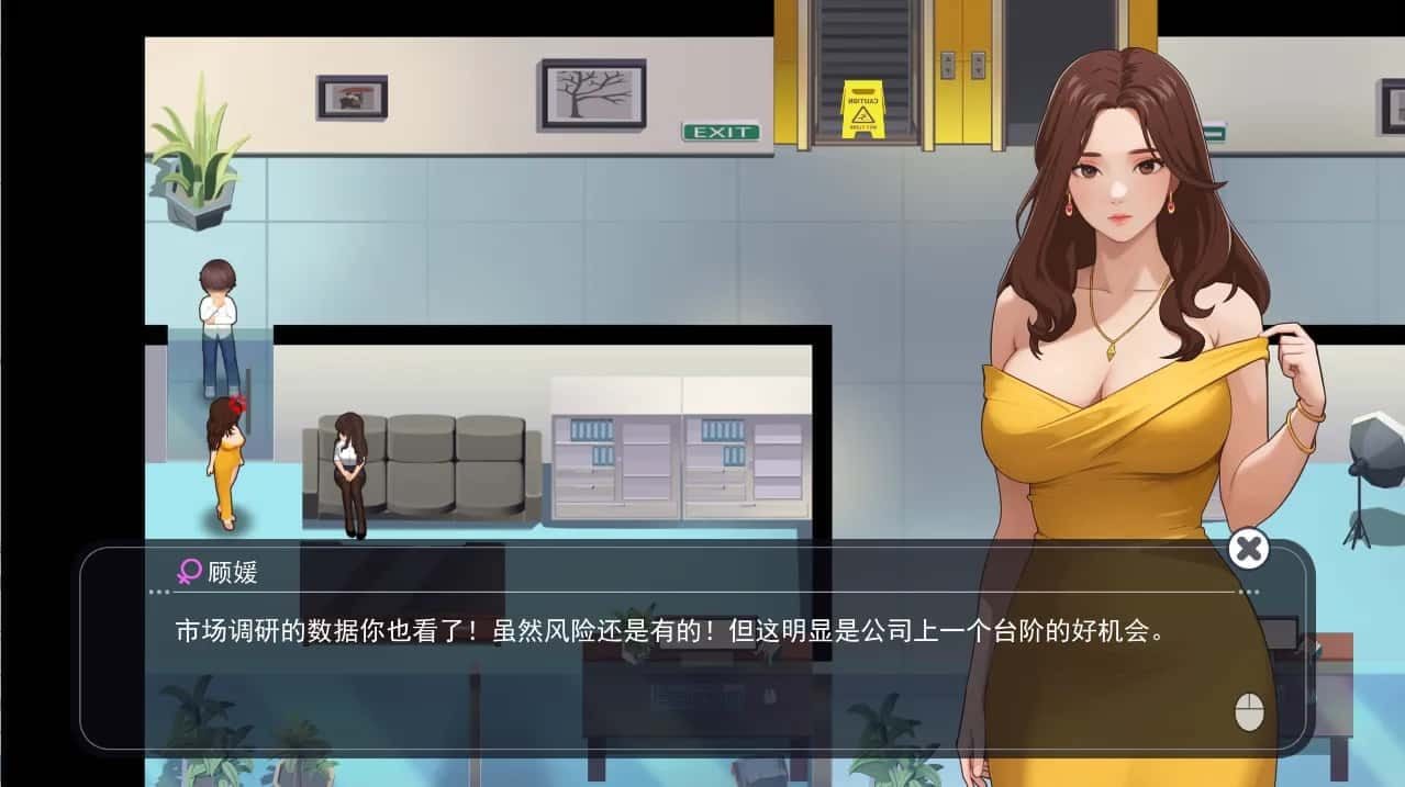 职场幻想 Workplace Fantasy CG回想 画面 2