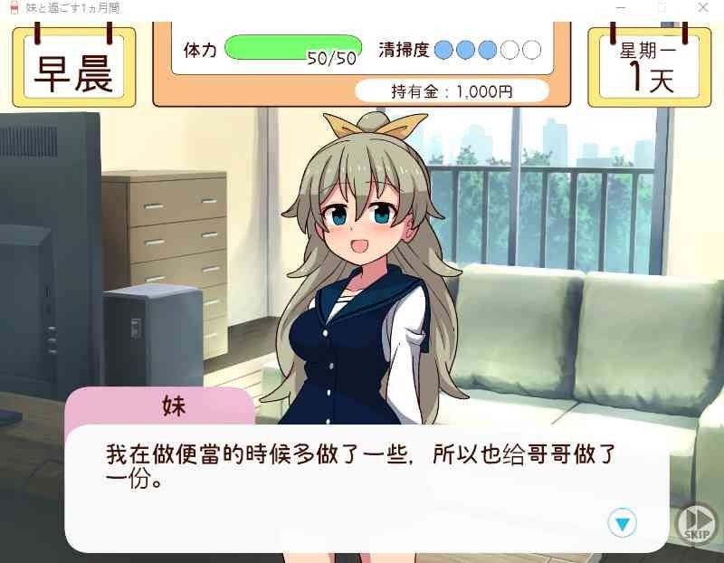 和妹妹一起的一个月 探索场景 玩法截图 2