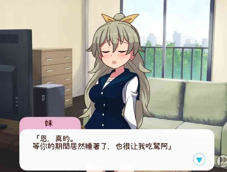 和妹妹一起的一个月 角色互动 内容截图 6