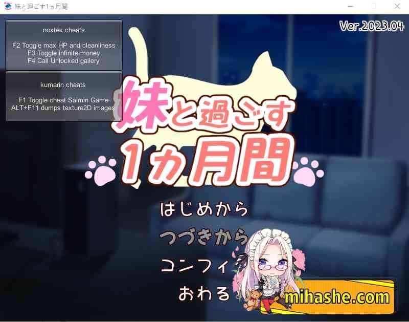 和妹妹一起的一个月 多结局 详情图 4