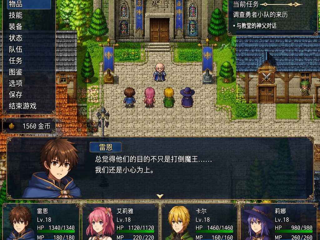 邪恶勇者一行 像素冒险 内容截图 7