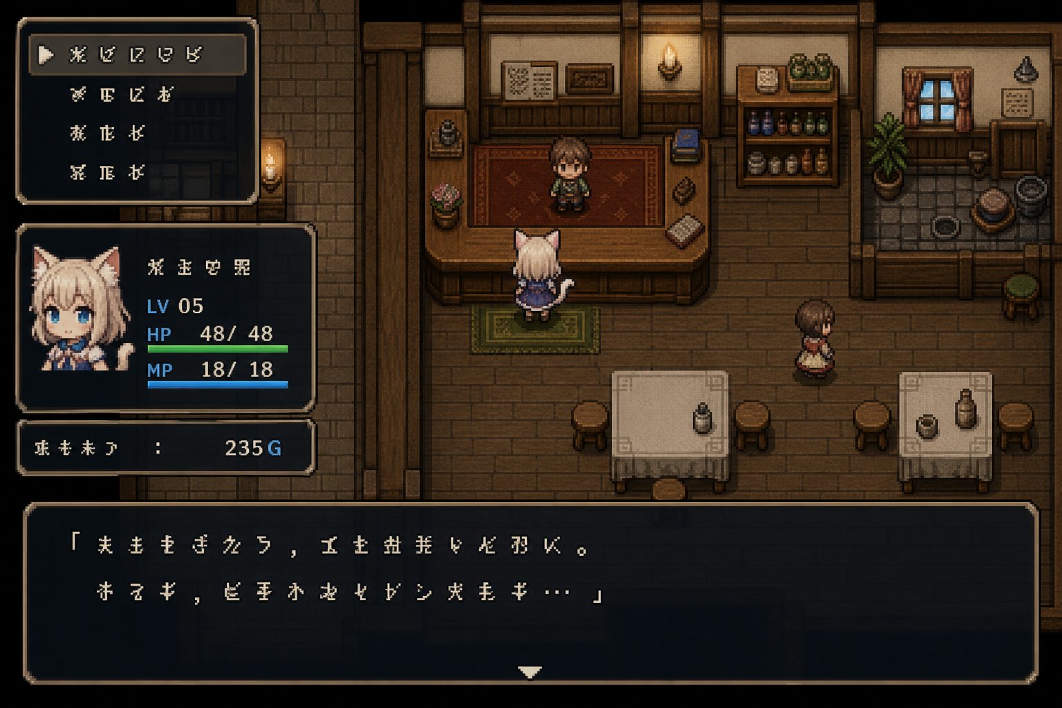 不谙世事的猫艾露莎 任务推进 画面 2